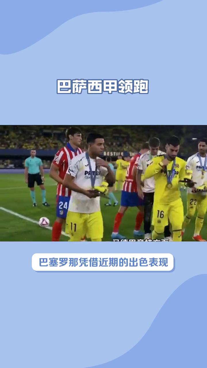 马德里竞技逆转巴塞罗那,继续领跑积分榜 马德里竞技逆转巴塞罗那,继续领跑积分榜