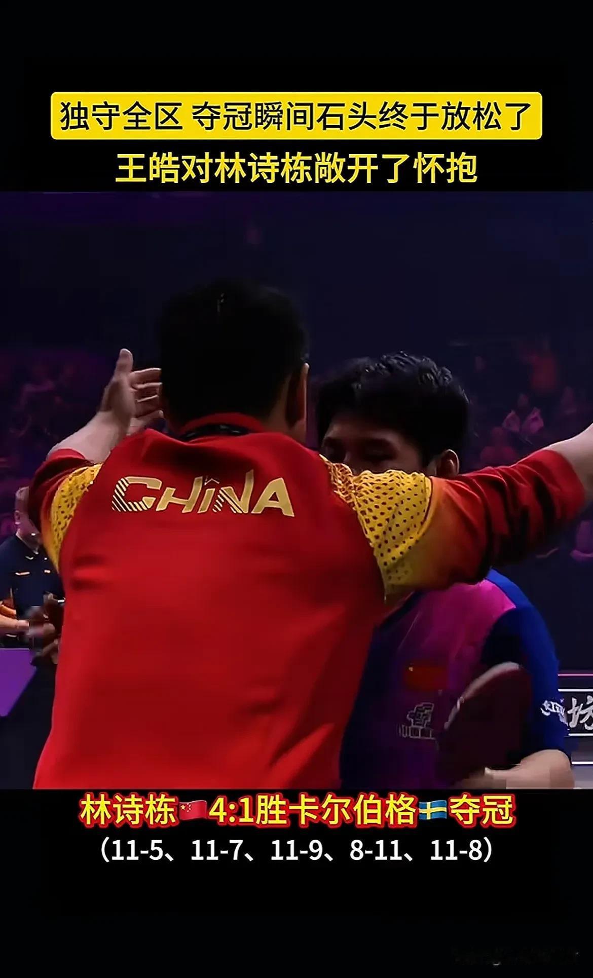 关于奥地利乒乓球队翻盘瑞典乒乓球队，王皓统治全场的信息