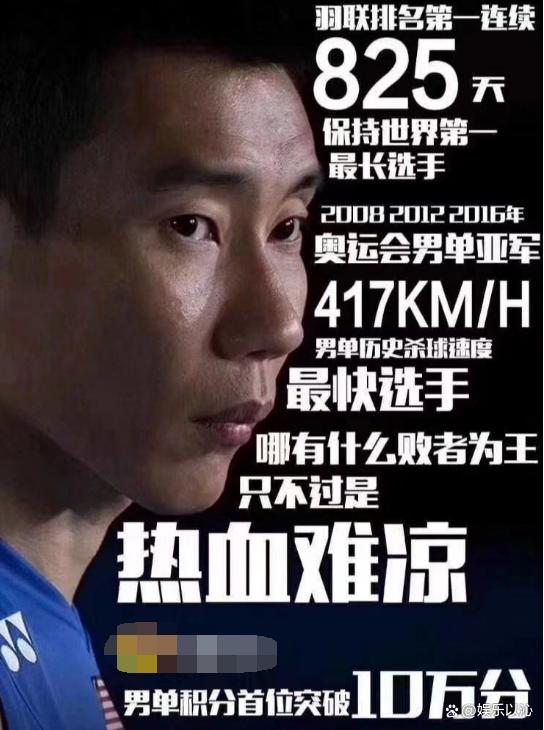 包含印尼羽毛球队逆转日本羽毛球队，李宗伟惊艳世界的词条