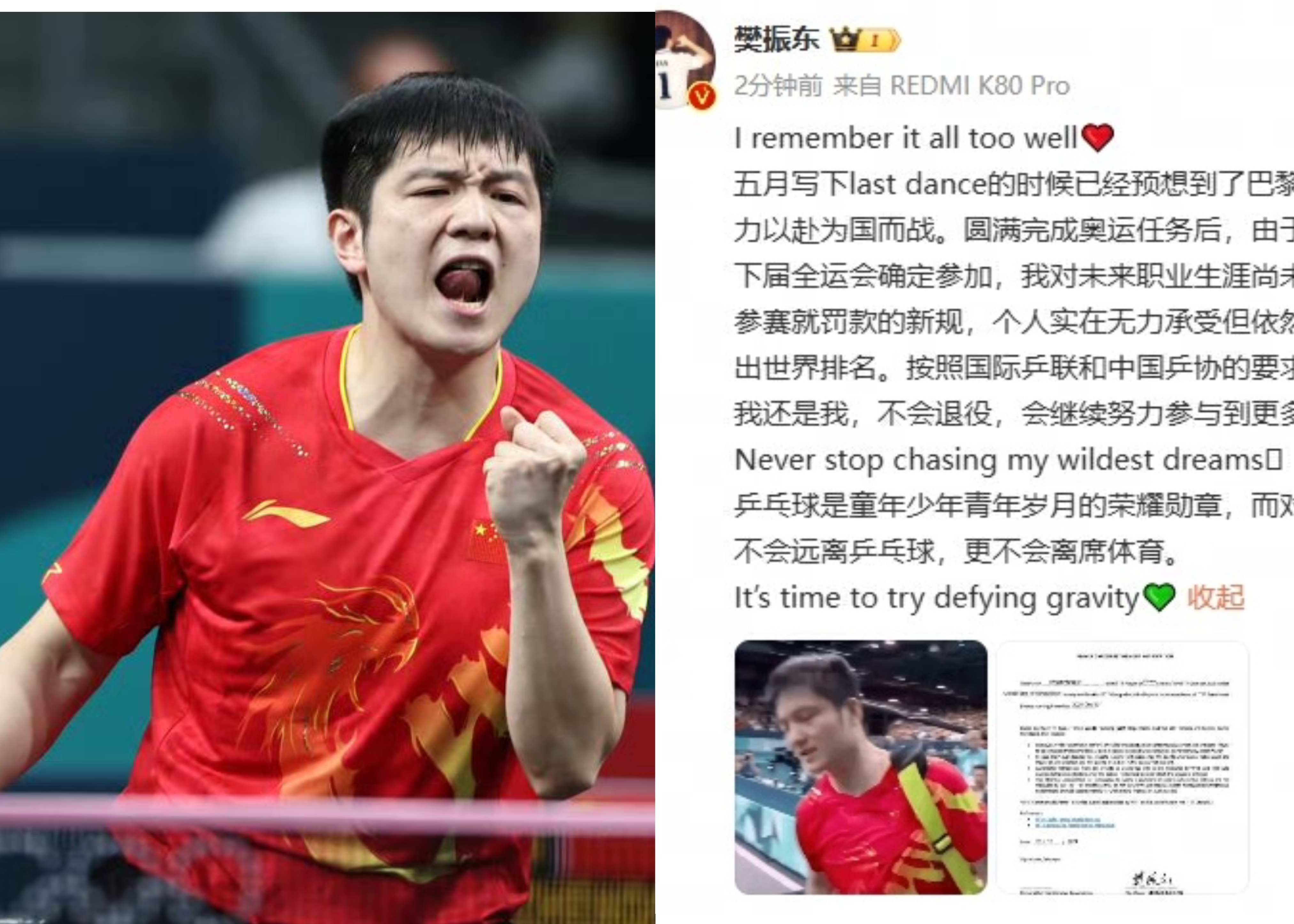 包含奥地利乒乓球队血洗比利时乒乓球队，樊振东关键制胜的词条