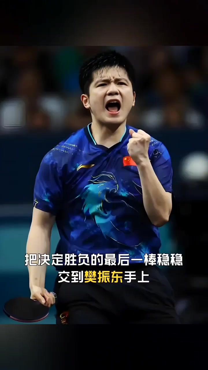 奥地利乒乓球队横扫比利时乒乓球队，许昕爆发神勇的简单介绍
