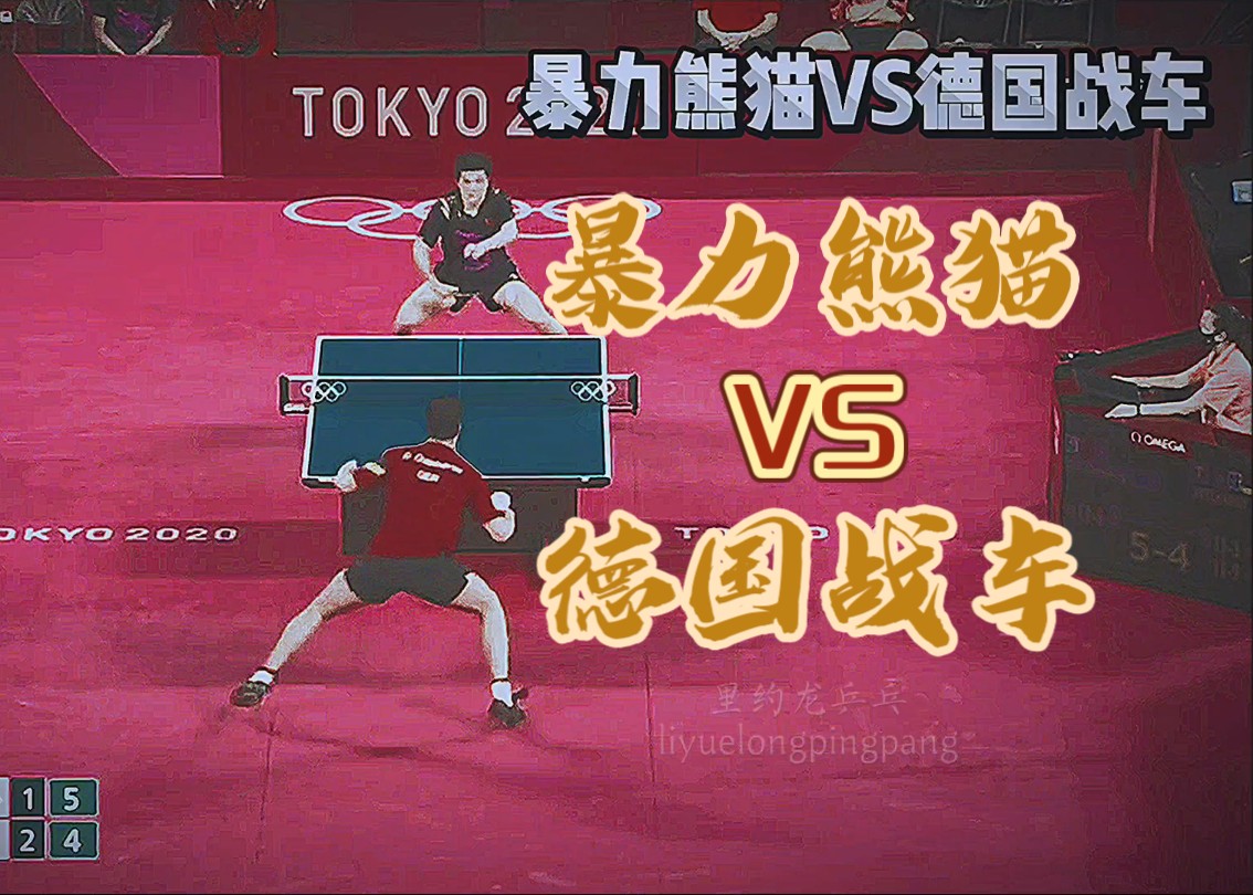 德国乒乓球队强势瑞典乒乓球队，奥恰洛夫关键制胜的简单介绍