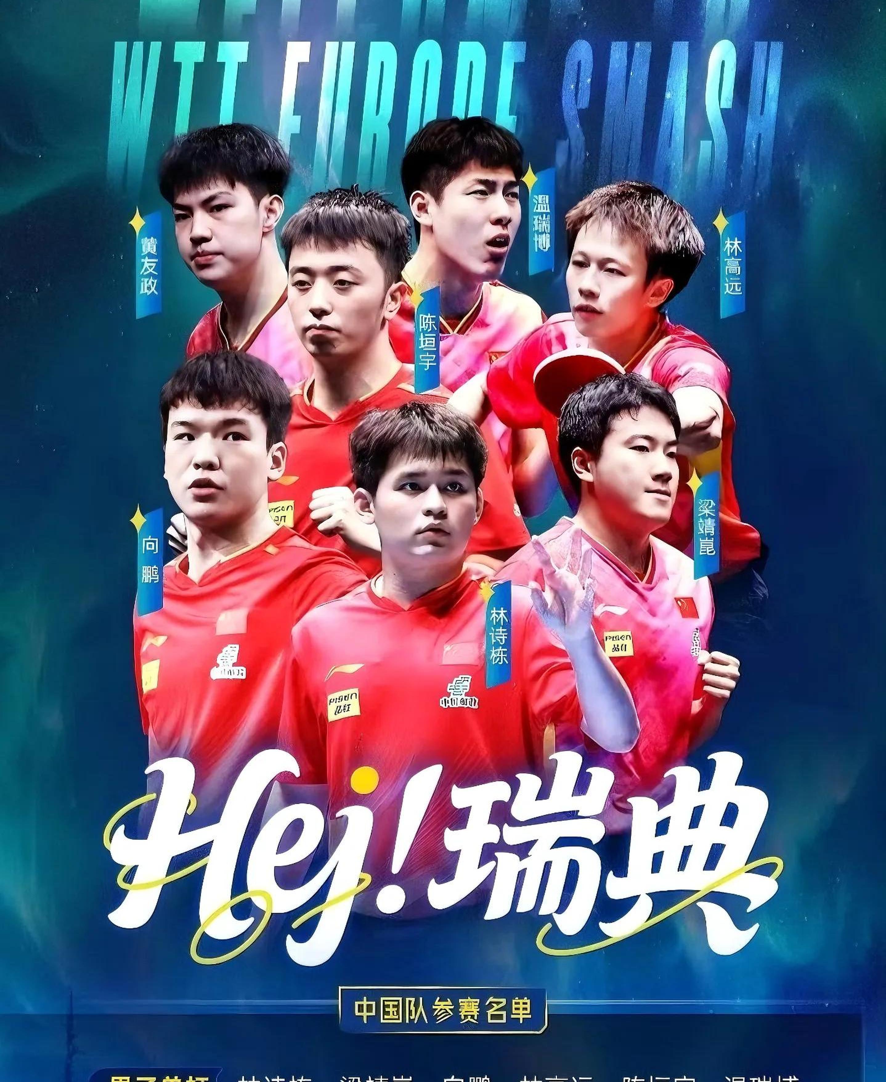 关于瑞典乒乓球队鏖战中国乒乓球队,波尔绝境逆转的信息 关于瑞典乒乓球队鏖战中国乒乓球队,波尔绝境逆转的信息