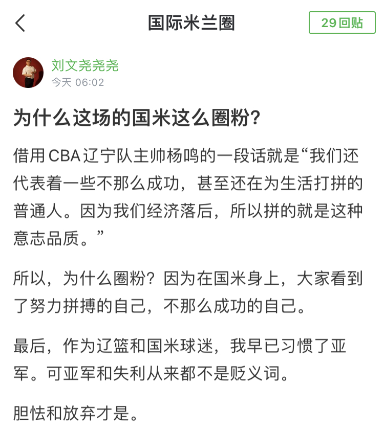 乌克兰横扫国际米兰，罗德里刷新纪录的简单介绍