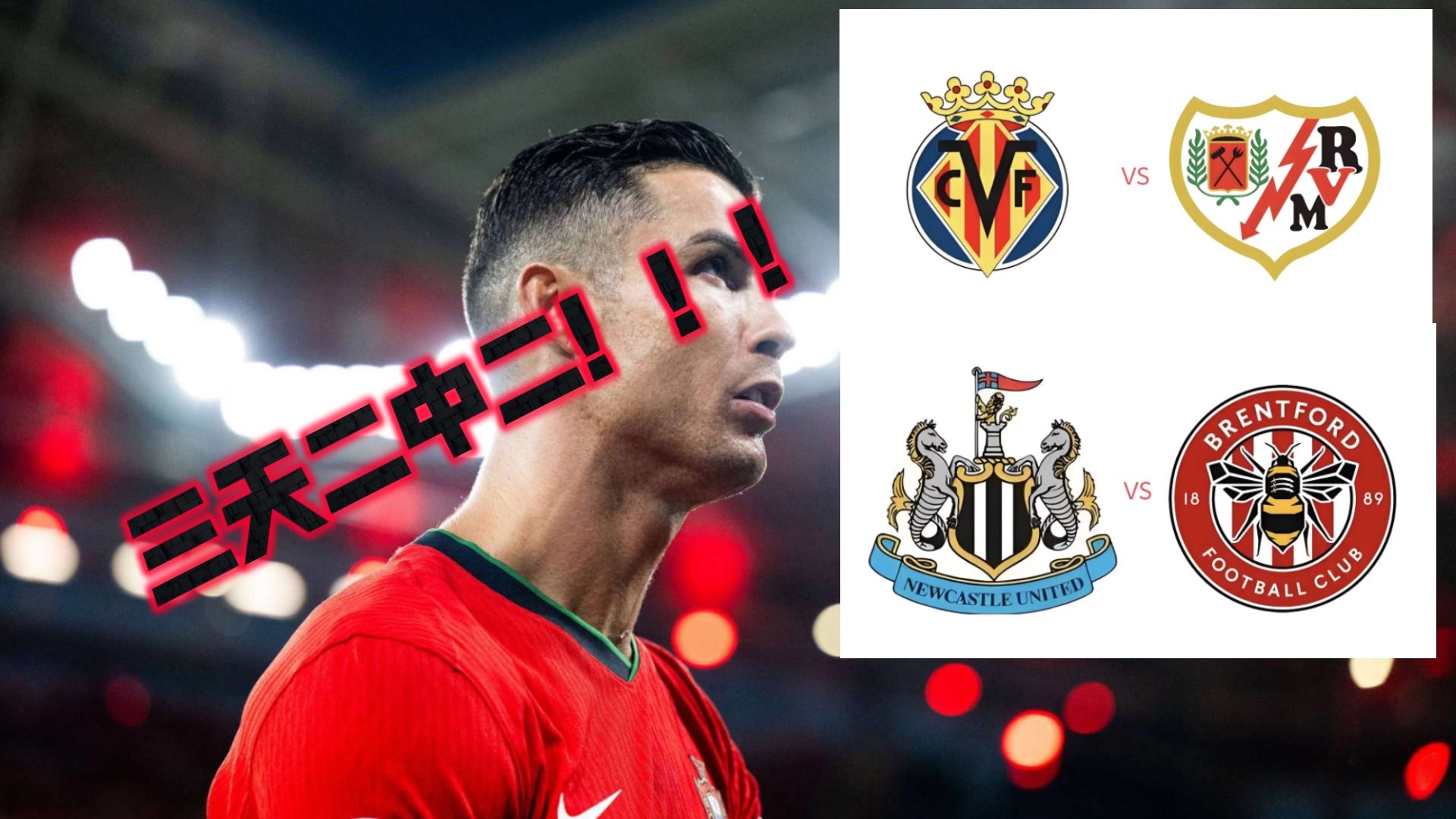 关于比利亚雷亚尔客场大胜巴列卡诺，实力凸显的信息