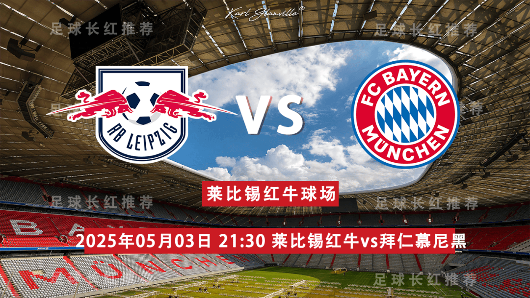 关于斯图加特客场战胜莱比锡红牛，豪取三分的信息