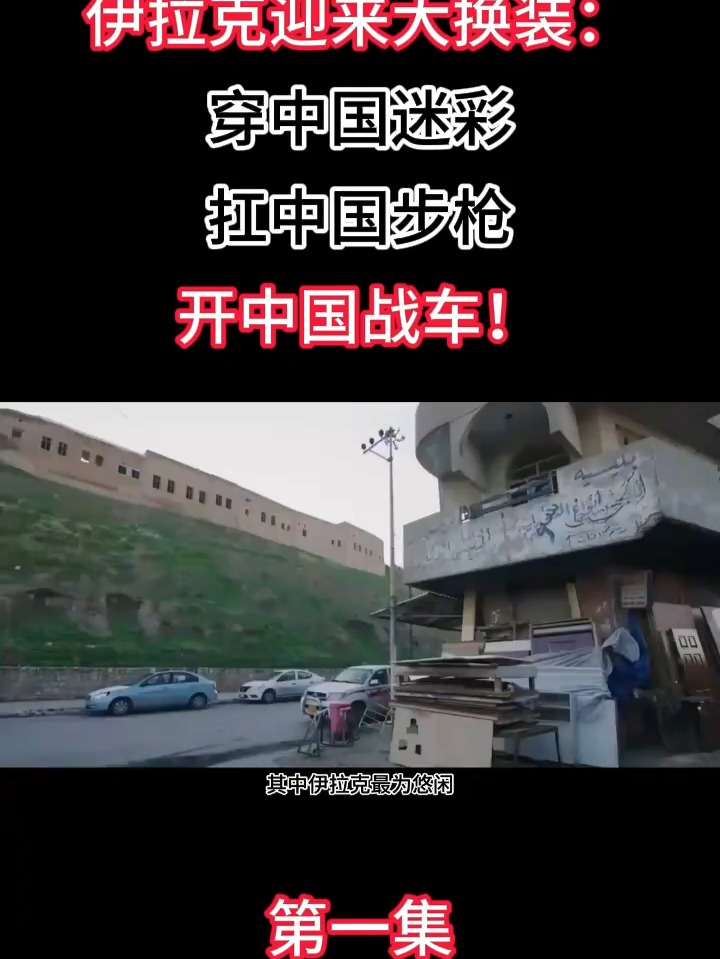 开云体育入口-伊拉克球队备战迎来下一挑战