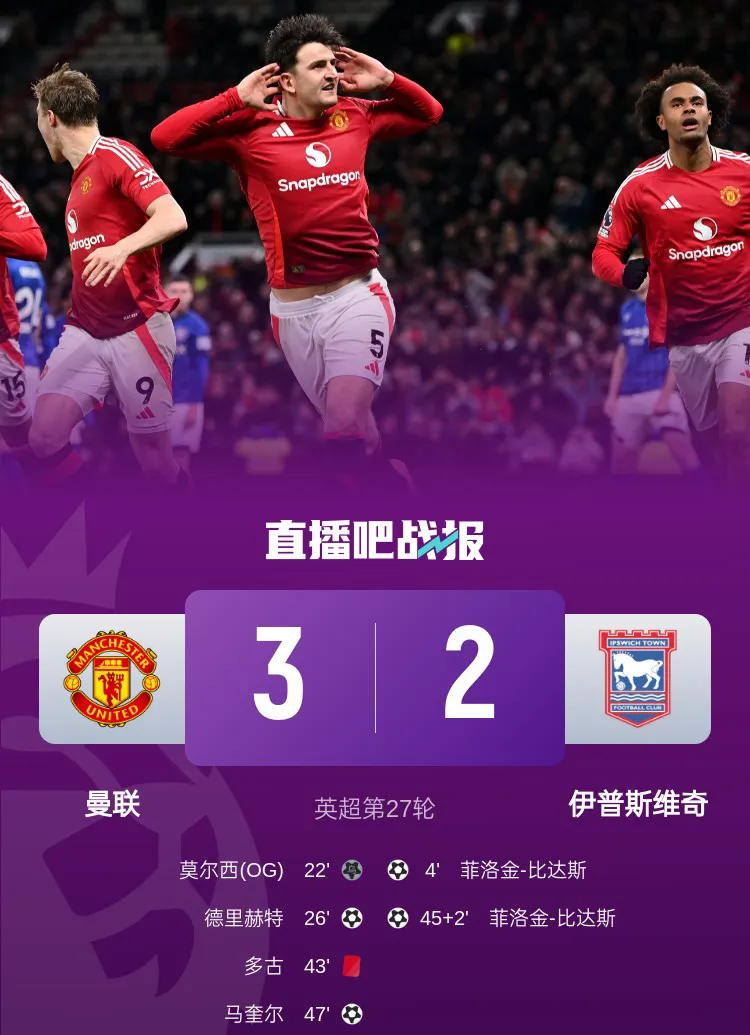 开云体育中国官网-曼联客场一分难求，连续不胜问题叠加的简单介绍