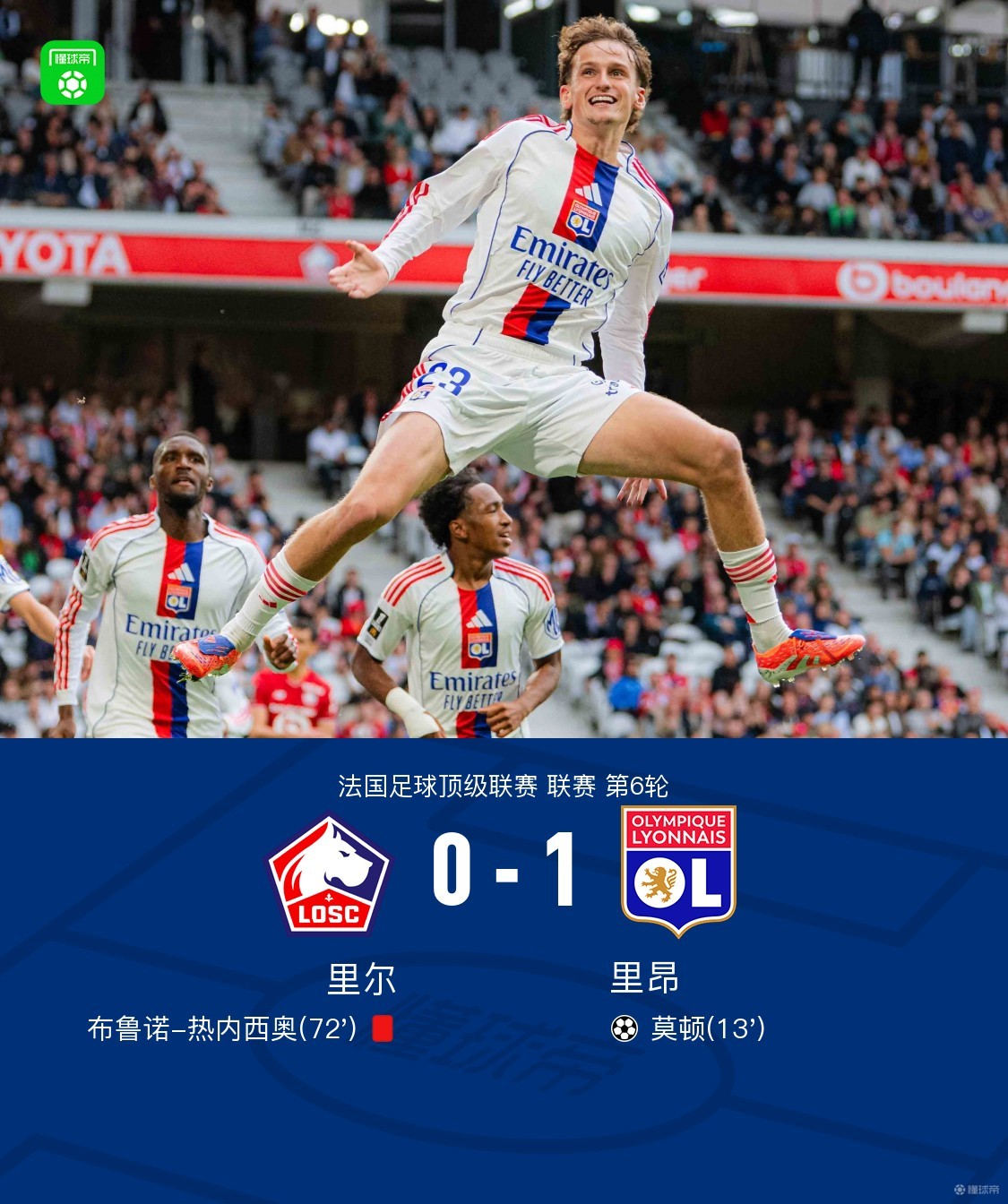 开云体育中国-里尔主场迎战里昂，强强对话一触即发