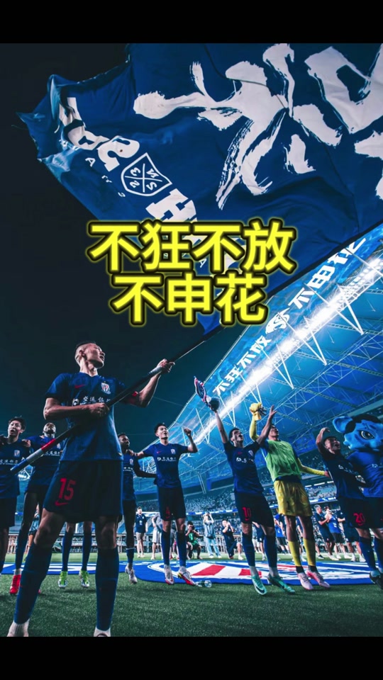 包含上海申花战胜川崎前锋晋级下一轮的词条 包含上海申花战胜川崎前锋晋级下一轮的词条