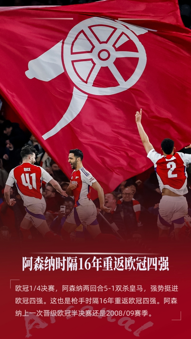 关于阿森纳惨败,卫冕之路坎坷的信息 关于阿森纳惨败,卫冕之路坎坷的信息