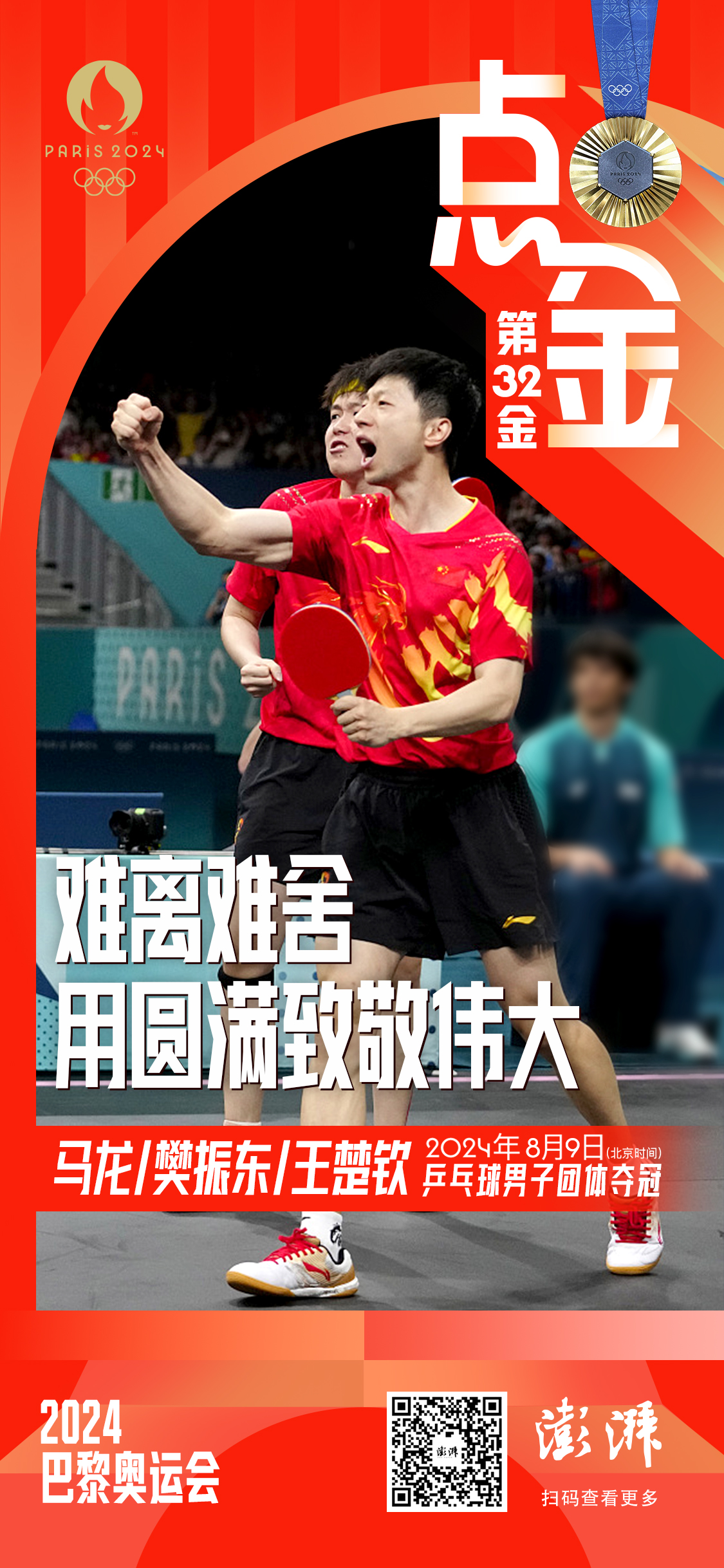 关于国际豪强逐鹿球场,争夺胜利尽在眼前的信息 关于国际豪强逐鹿球场,争夺胜利尽在眼前的信息
