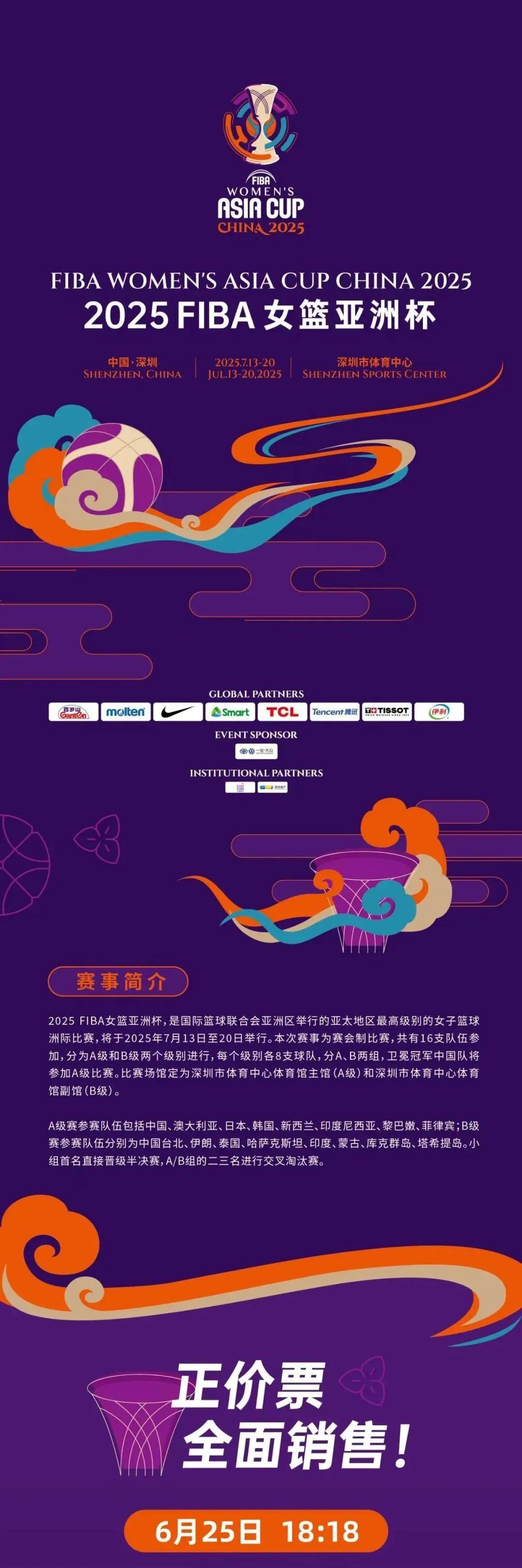 亚洲杯篮球锦标赛将于明天开始看点多多期待的简单介绍 亚洲杯篮球锦标赛将于明天开始看点多多期待的简单介绍